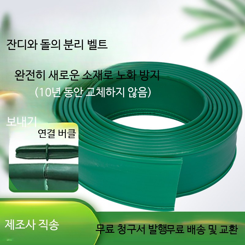 잔디엣지 파티션 100m 구분 분리용 화단스페이서 경계 그린 30cm 50m - 상세 이미지 3