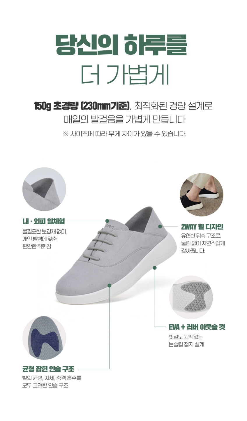 발벗 발편한 발볼넓은 여성 남성 가벼운 신발 초경량 150g 스니커즈 운동화 판매처 상세 정보 이미지 4