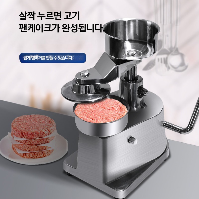 패티제조기 수제버거 함박 업소용 떡갈비 햄버거 직경 - 상세 이미지 4
