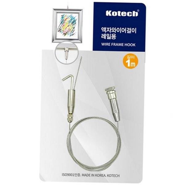 갤러리 액자 레일 와이어 1m 천정 레일 액자 걸이 그림 - 상품 이미지