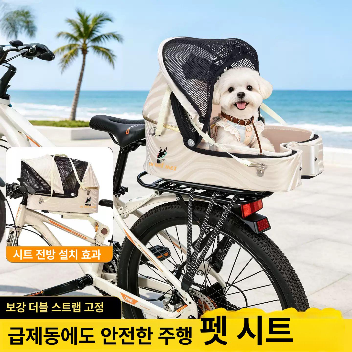 강아지 자전거 바구니 이동가방 캐리어 여행 카트 산책 동반 산악 자전거 [5kg] - 상세 이미지 4