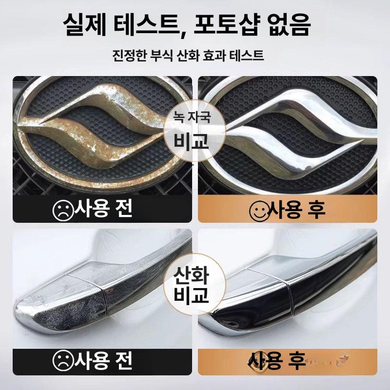 거울 페인트 미러 셀프 반사 메탈릭 도금 크롬 초강력 코팅제 방수 300ml 2+1 - 상세 이미지 3