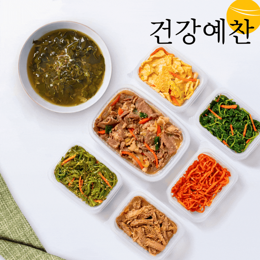 반찬배달 반찬정기배송 밑반찬 구독 가정식 집 가게 저염식 기본형1회 - 메인 이미지