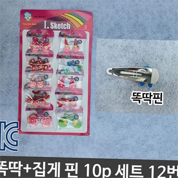 집게 어린이 머리핀 10p 똑딱 유아 헤어핀 헤어 머리 - 상품 이미지