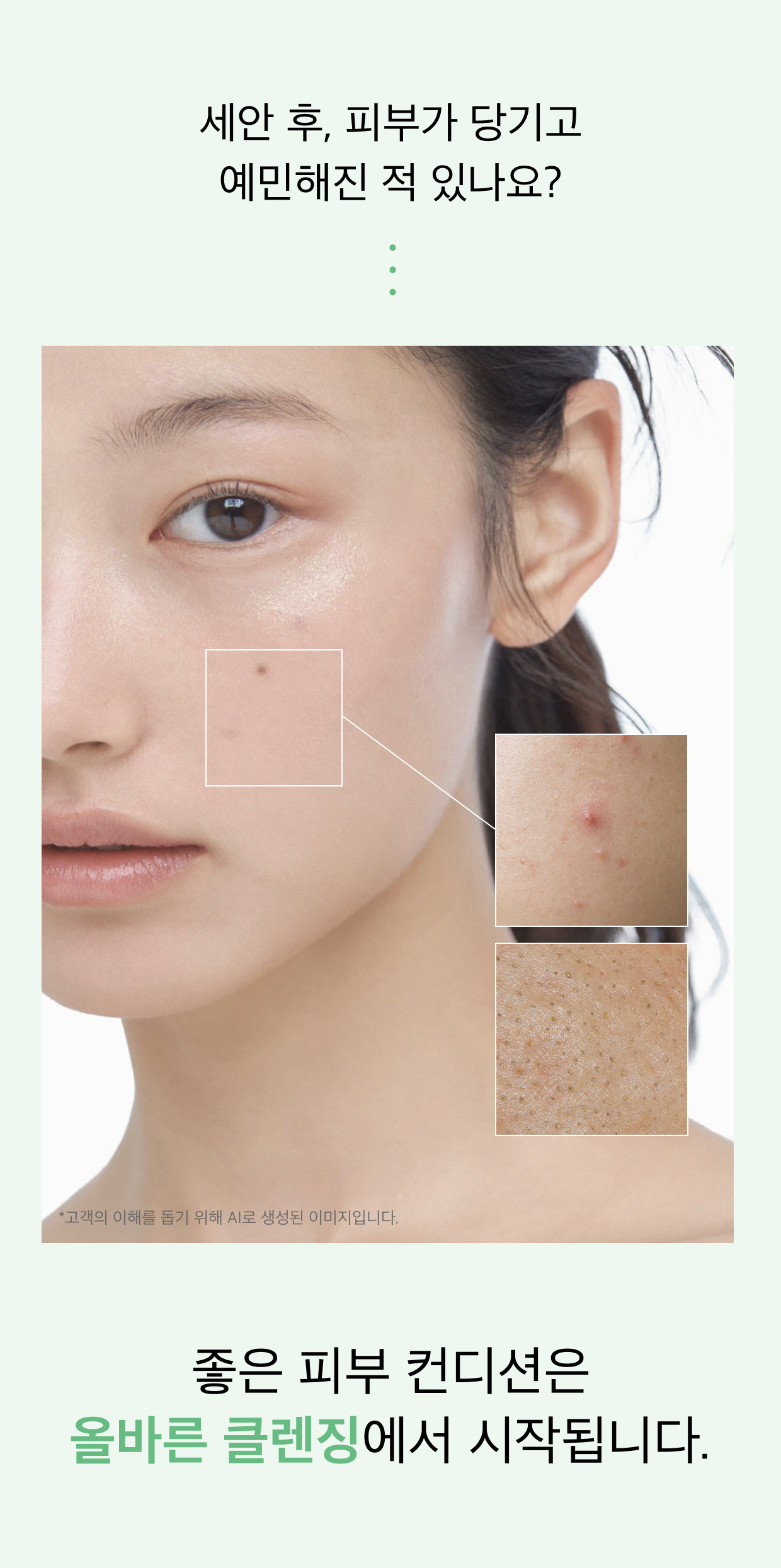coffret nettoyant sérum vegan melixir coréen thé vert
