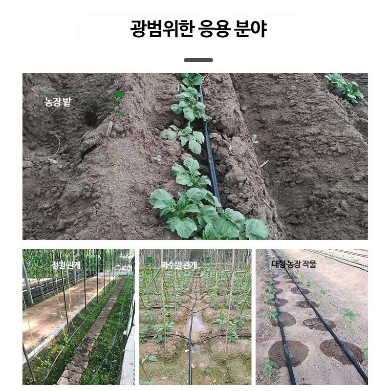 농사용 점적호스 드립 온실 구멍 파이프 이중 관개 - 상세 이미지 4