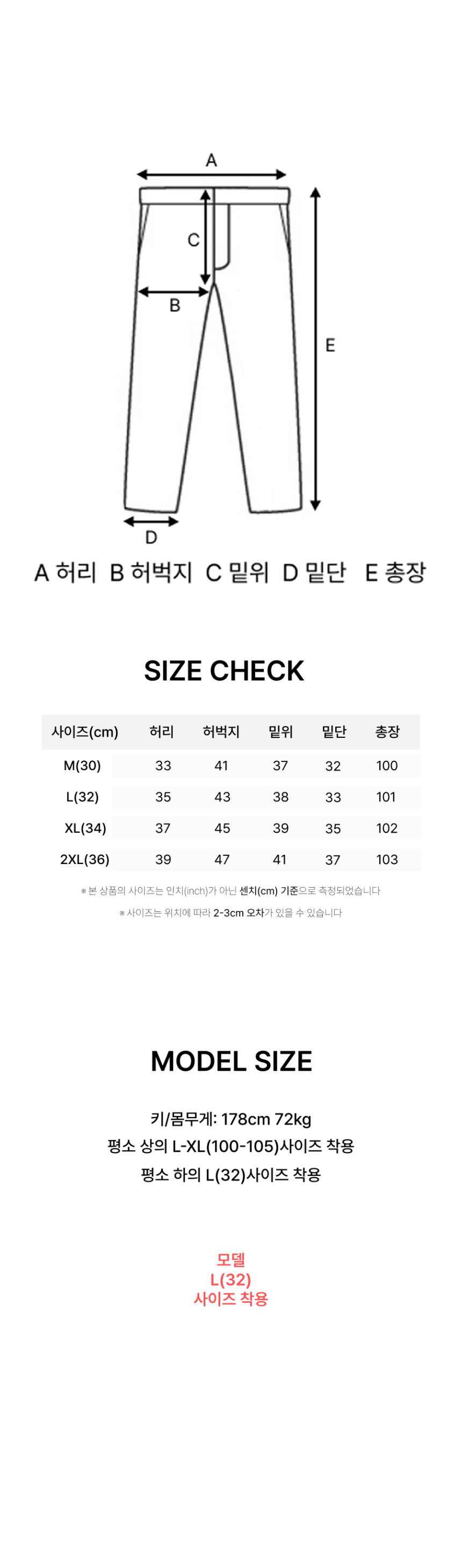 사이즈_하의.jpg