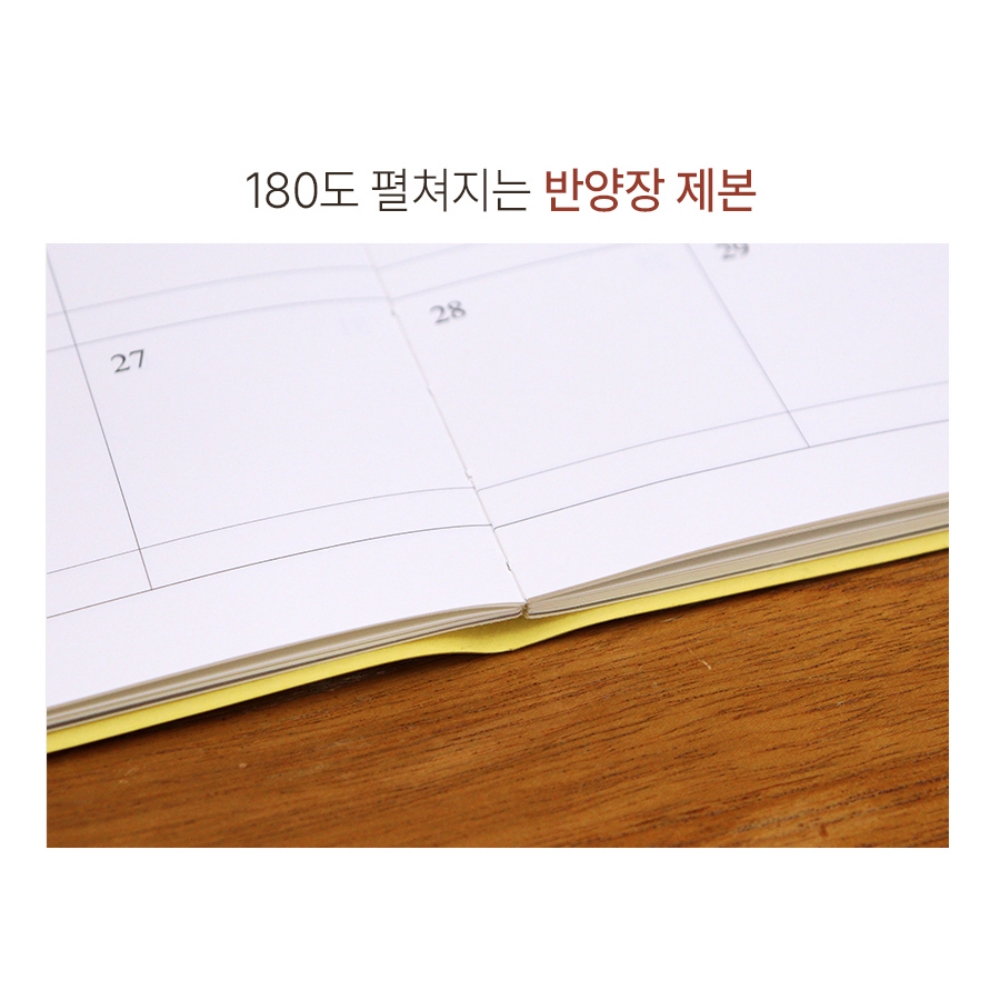2027년 빅 먼슬리 플래너 A4 월간 스케줄러 업무용 다이어리 교무수첩 그린무스, 1개 - 상세 이미지 2