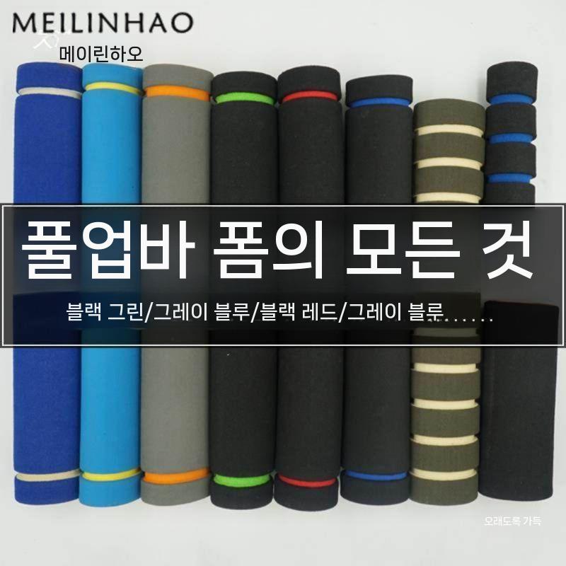 철봉 보호쿠션 턱걸이 그립 미끄럼방지 가드 손잡이 패드 100mm 블랙/레드 3개 - 상세 이미지 3