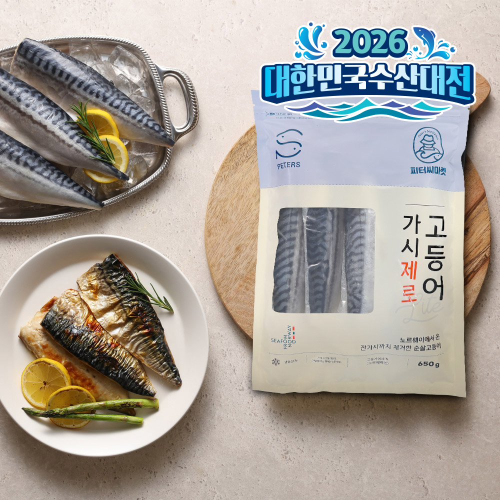 피터씨마켓 가시제로 노르웨이 순살 고등어 라이트 650g, 1개 - 상품 이미지