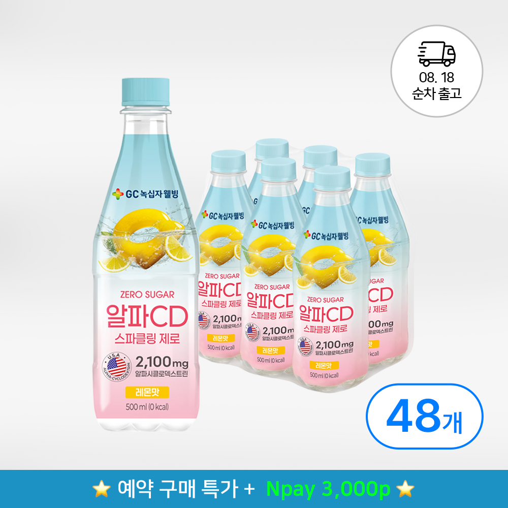 녹십자웰빙 알파CD 스파클링 제로 탄산음료 , 6개입, 8개 - 상품 이미지