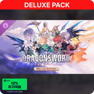 드래곤소드 어웨이크닝 디럭스 팩 DragonSword Awakening Deluxe Pack DLC이미지
