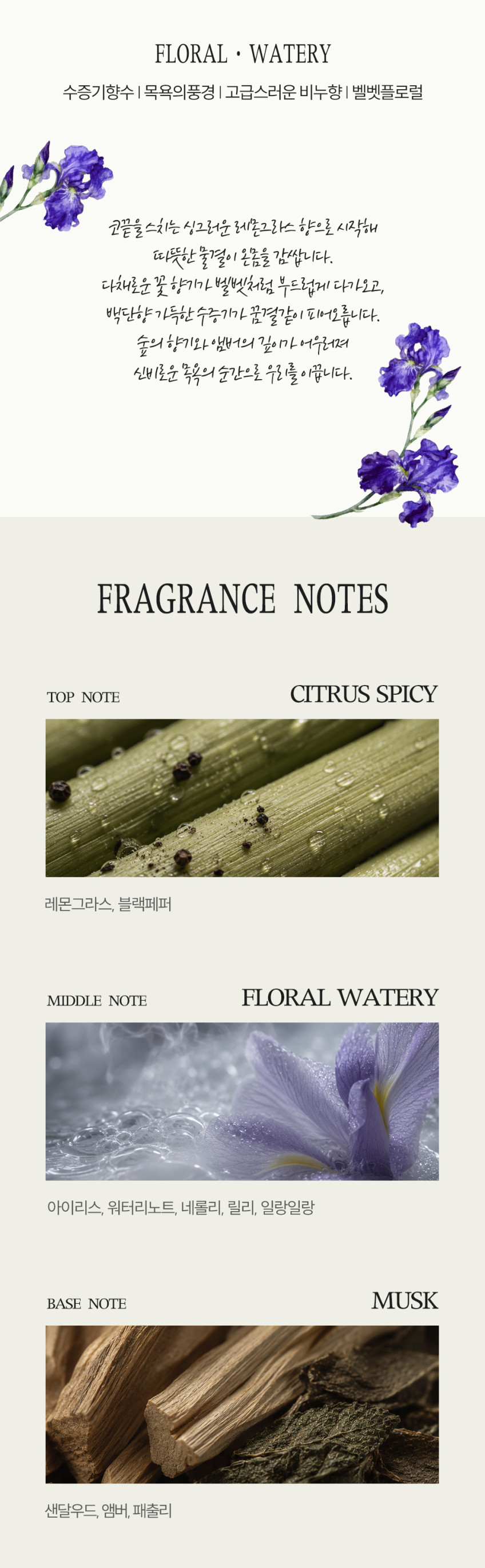세이리 샘 니치향수, 수증기 비누향 살냄새 지속력좋은 엑스트레 드 퍼퓸 50ml 판매처 상세 정보 이미지 3