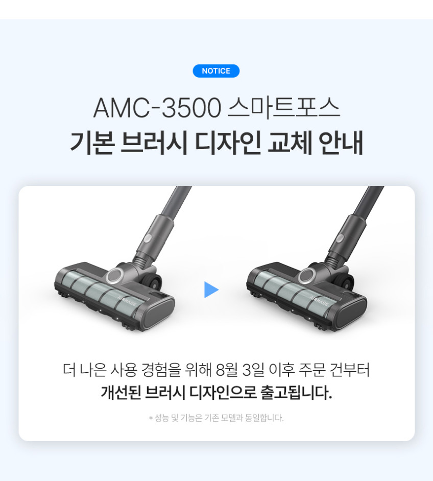 에어메이드 무선 청소기 BLDC 흡입력 좋은 핸디 진공 스마트포스 3500 판매처 상세 정보 이미지 3