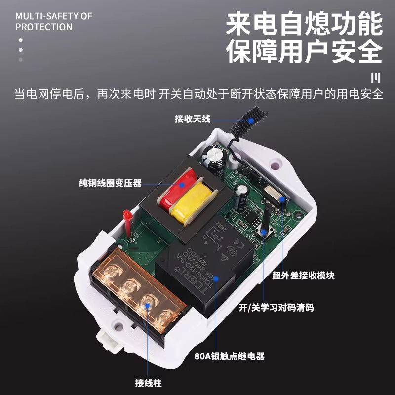 농업용 전원 무선리모컨 스위치 산업용 원격차단기감사 220V-2500W-1000m A - 상세 이미지 4