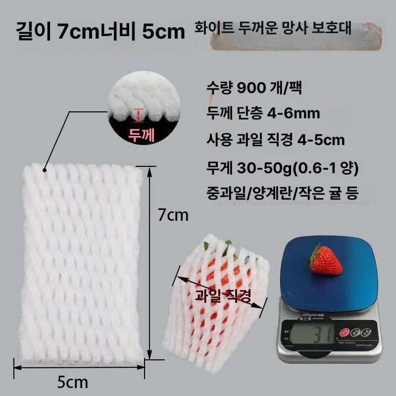 포장 보호망 사과 복숭아 충격 방지 포장용 그물망 화이트 표준 6x5 약 1200개 이미지 8
