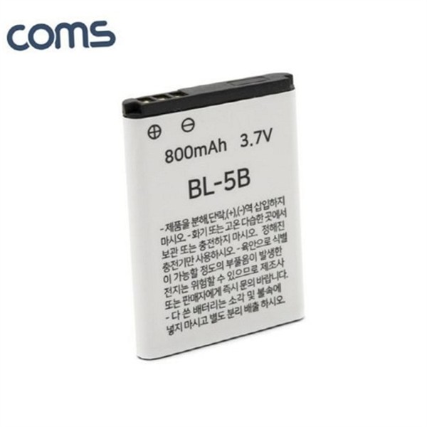 충전식 리튬 배터리 BL-5B 교체용 800 mah 배터리 소형 교체 - 상품 이미지