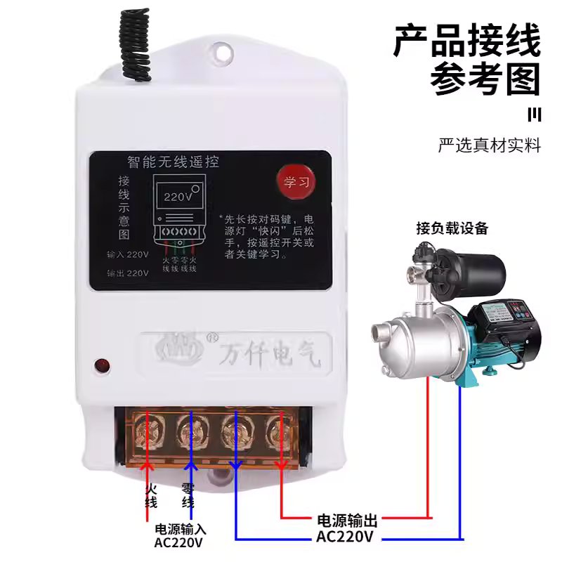 농업용 전원 무선리모컨 스위치 산업용 원격차단기감사 220V-2500W-1000m A - 상세 이미지 5