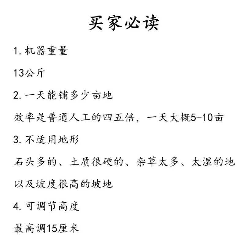 농업용 비닐 멀칭기 피복기 비닐 용품 텃밭 밭 비닐덮는 기계 1.2m - 상세 이미지 4