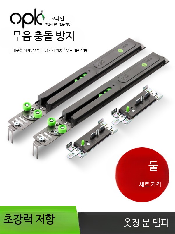 옷장 원슬라이딩 도어 가정용 완충 중문댐퍼 고장 캐비닛 중문 부속 셀프 소프트 플로우 1개 중량 - 상세 이미지 2