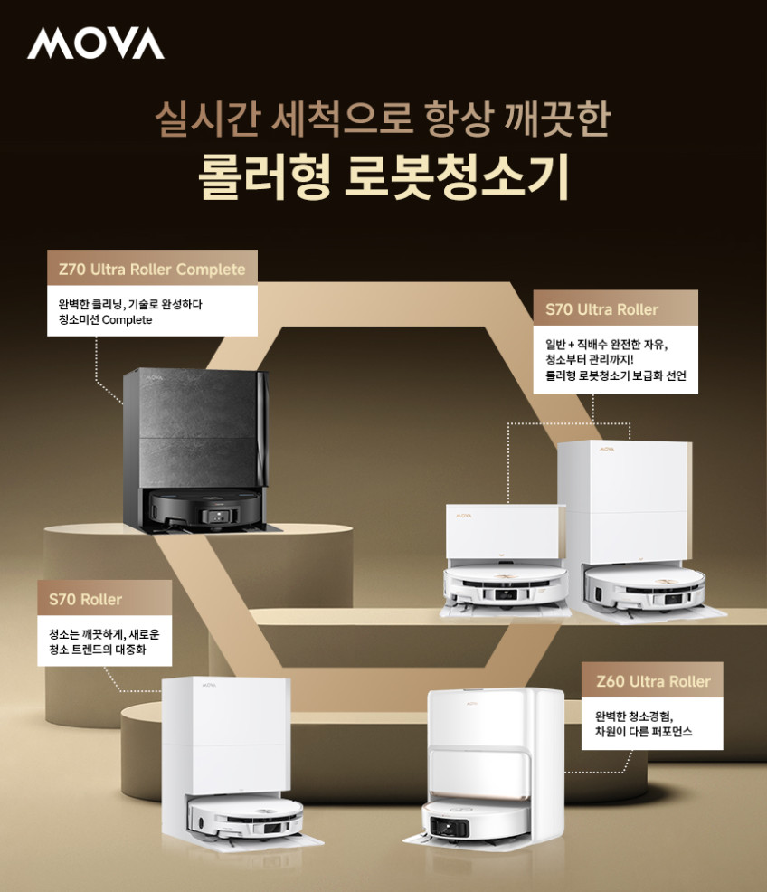 모바 S70 Ultra Roller 직배수 스테이션 물걸레 로봇청소기 RGB 센서 온수세척 판매처 상세 정보 이미지 2