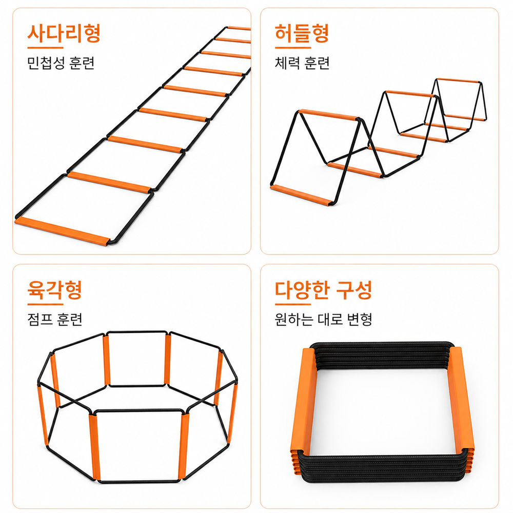 스텝레더 래더 스피드 사다리 체육 축구 훈련 용품 도구 교구 접이식 40x40cm 8칸 상품 이미지