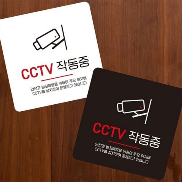 사무실용 cctv 안내판 출입문 cctv 스티커 정사각 경고판 작동 소형 - 상품 이미지
