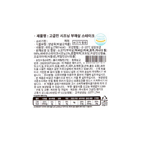 고급진 시즈닝 탑블레이드 스테이크 1.2kg - 상세 이미지 5