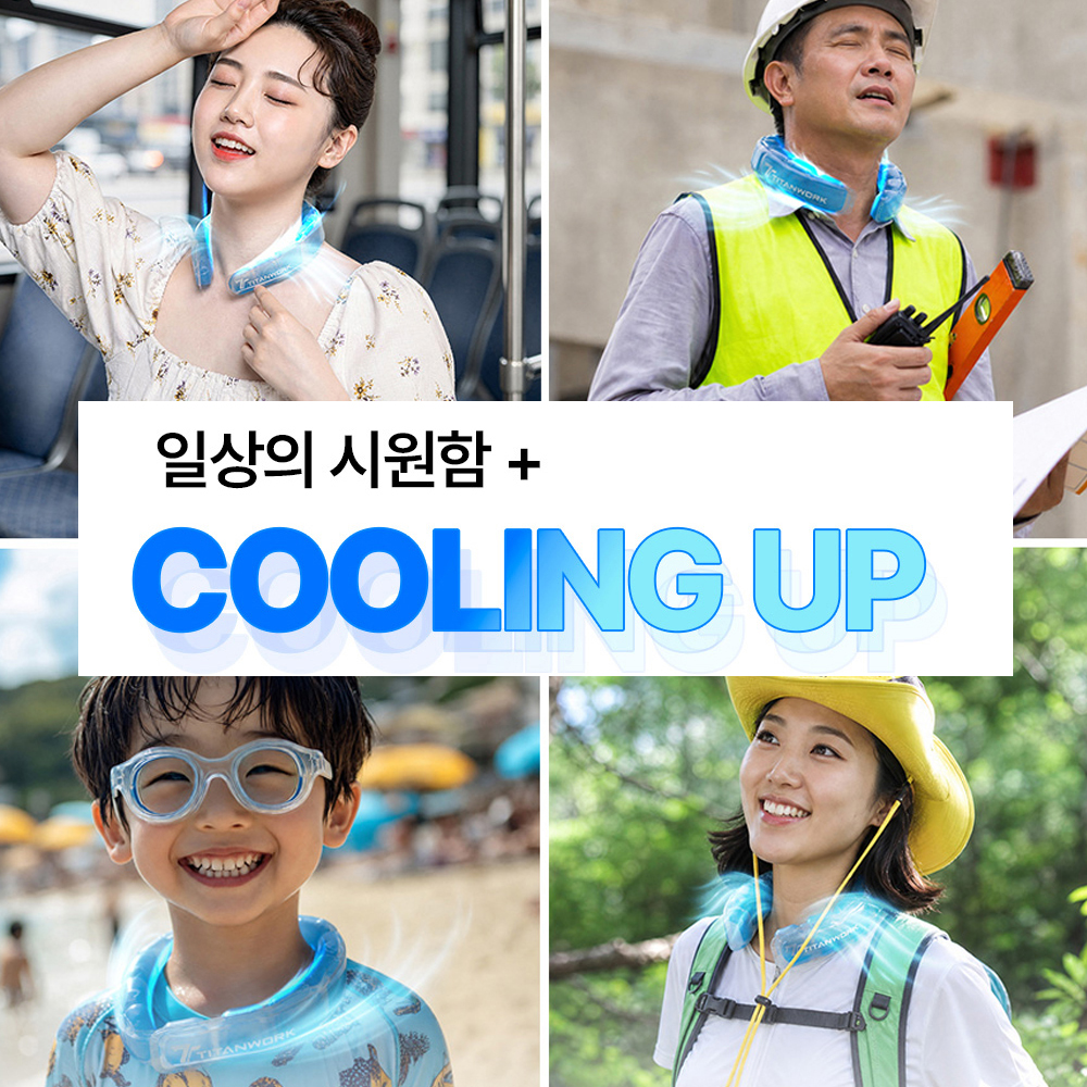 titanwork 쿨업 아이스 넥쿨러 아이스넥밴드 PCM 어린이사용가능 - 상세 이미지 4