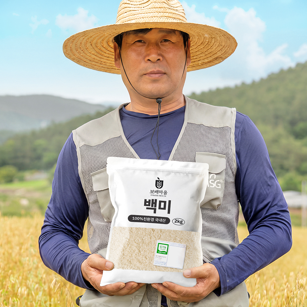 25년 유기농 햇곡 햅 쌀 백미 2kg