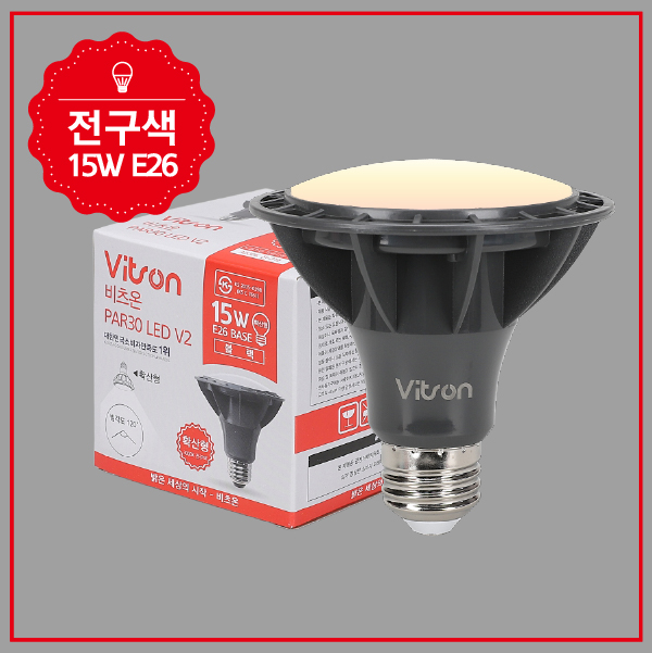 비츠온 신형 PAR30 LED 전구 파삼공 램프 15W 레일조명 확산형 전구색(노란빛) - 상세 이미지 3