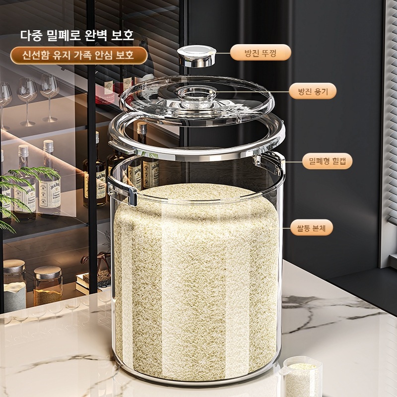 밀폐 쌀통 투명 보관용기 방습 벌레방지 곡물통 5kg 블랙 - 상세 이미지 2