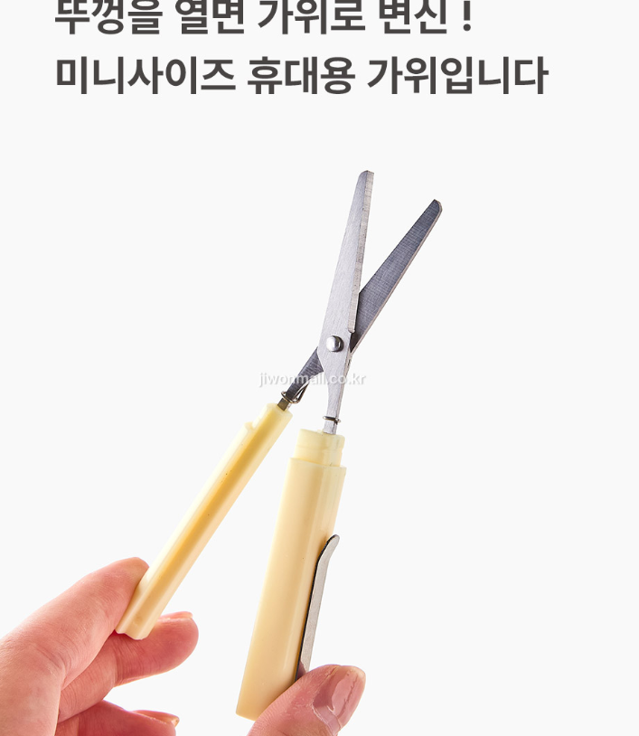 먼작귀 스틱가위 20개 세트 치이카와 캐릭터 휴대용 펜가위 학용품 준비물 단체선물 답례품 - 상세 이미지 4