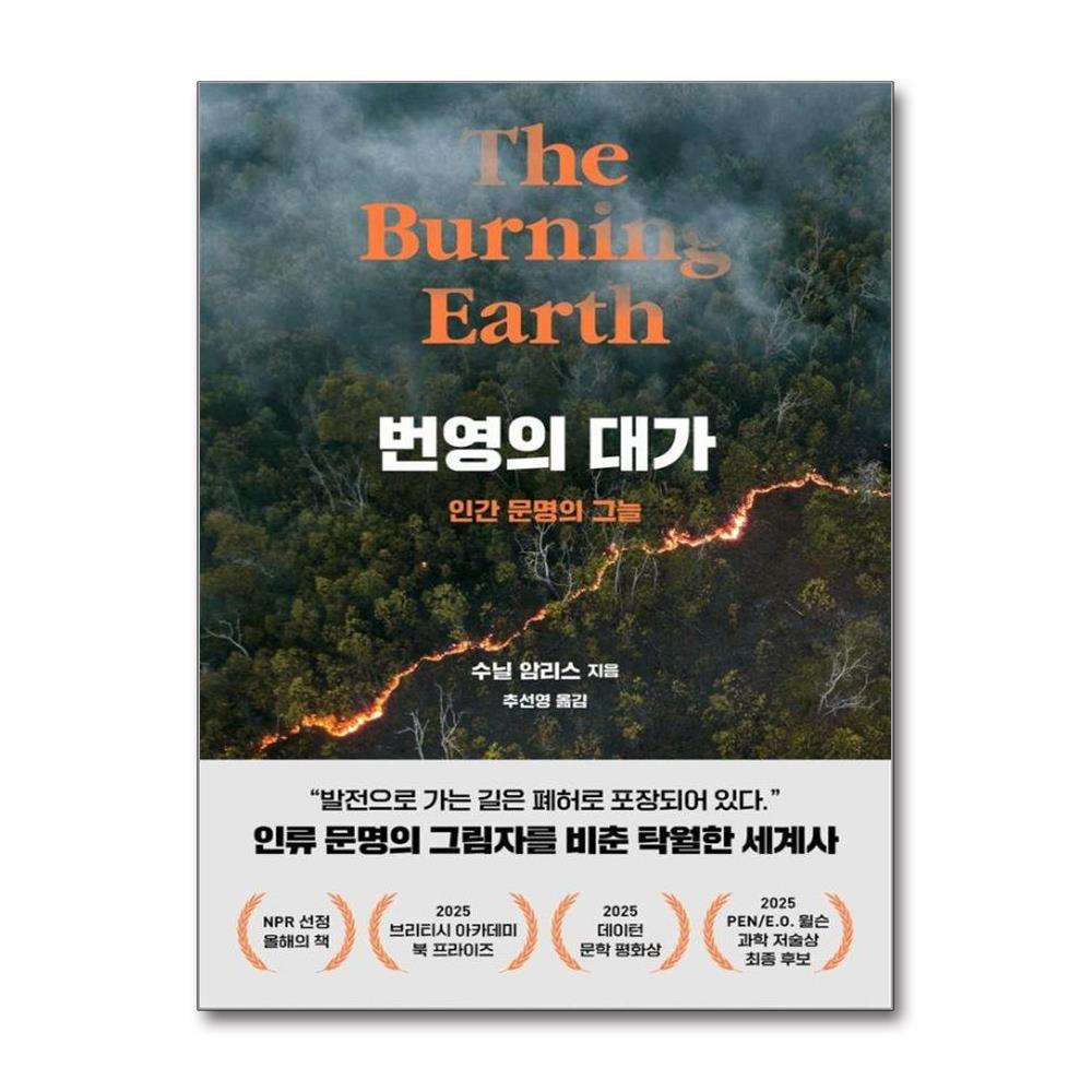 번영의 대가