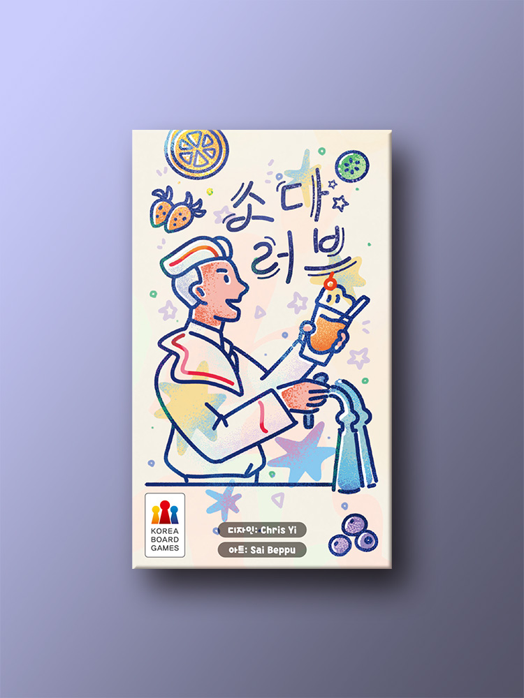소다 러브 - 상품 이미지