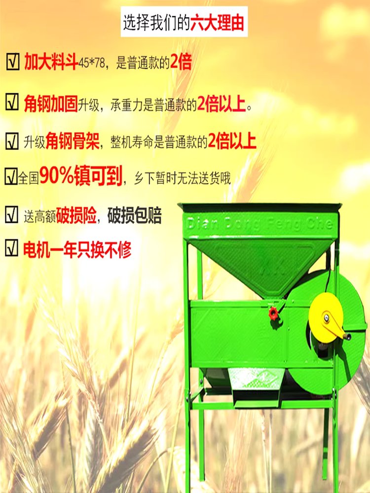회전 곡물 선별기 참깨 진동 분리기 송풍기 풍구 탈곡기 150W - 상세 이미지 5