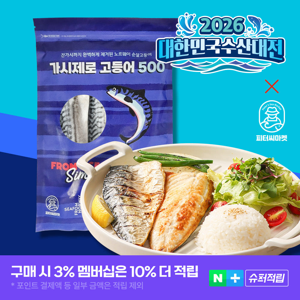 피터씨마켓 피터씨마켓 가시제로 고등어 500g 1팩