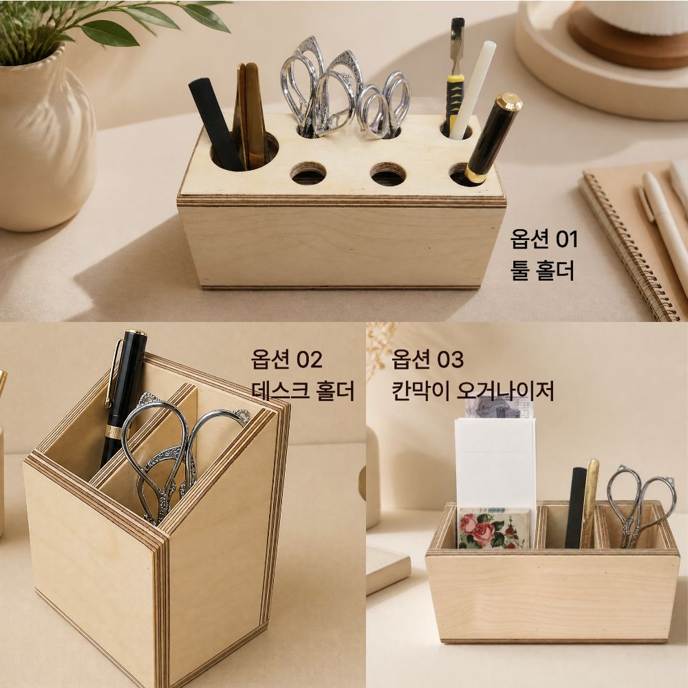 모다모먼트 데스크오거나이저 자작나무 다꾸 문구 가위 툴홀더 데스크홀더칸막이정리함 - 상품 이미지