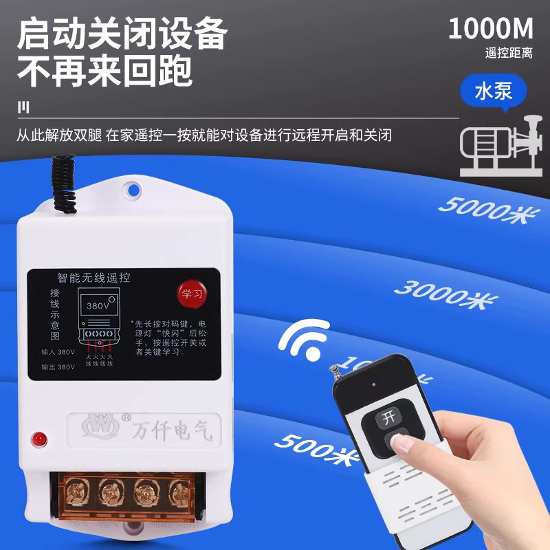 농업용 전원 무선리모컨 스위치 산업용 원격차단기감사 220V-2500W-1000m A - 상세 이미지 3