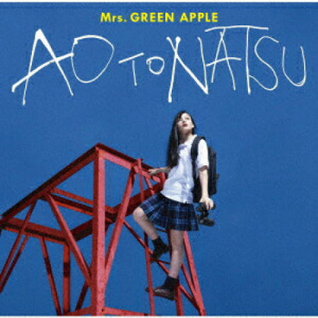 유니버설뮤직 [해외]미세스 그린 애플 Mrs GREEN APPLE 푸름과 여름 CD 앨범 통상반
