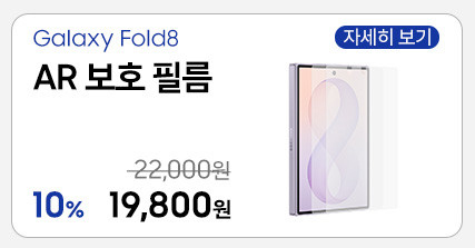 삼성 공식 갤럭시 Z폴드8 512GB 자급제 SM-F971N 판매처 상세 정보 이미지 4