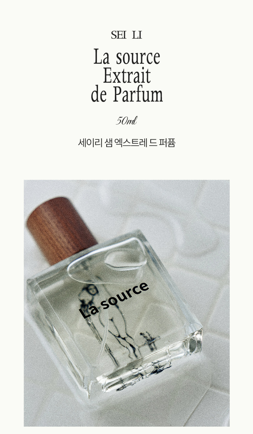 세이리 샘 니치향수, 수증기 비누향 살냄새 지속력좋은 엑스트레 드 퍼퓸 50ml 판매처 상세 정보 이미지 2