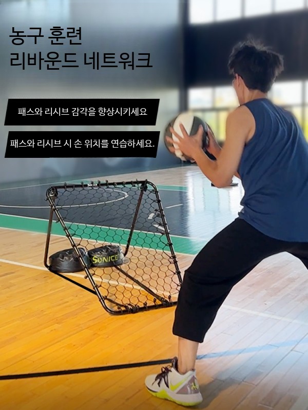 농구 훈련 네트 보조 장비 제어 패스 리턴망 그물망 단일상품 - 상세 이미지 2