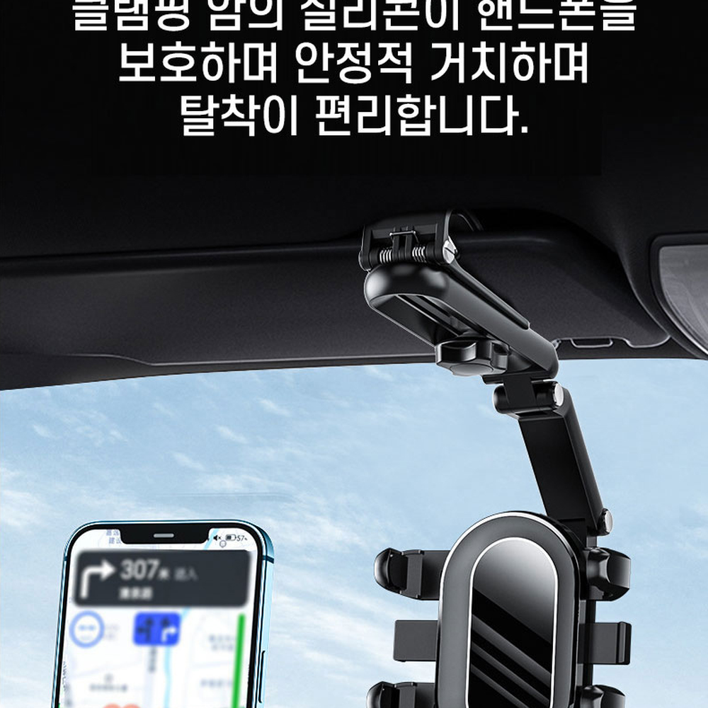 접이식내비게이션휴대폰홀더 썬바이저고정차량내부차량용거치대 클립형운전필수스마트폰거치대 360도회전 - 상세 이미지 3