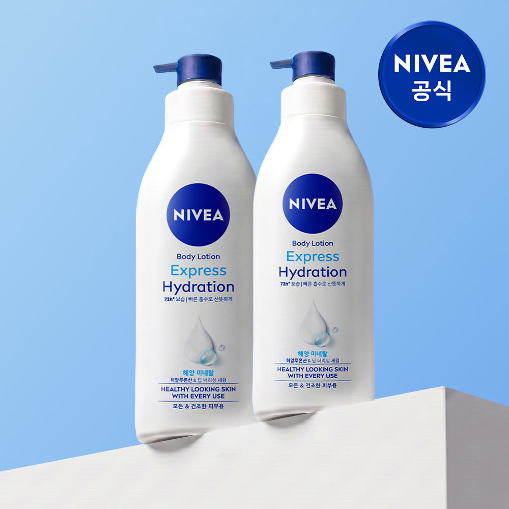 니베아  브랜드샵 니베아 익스프레스 바디로션 400ml 2개