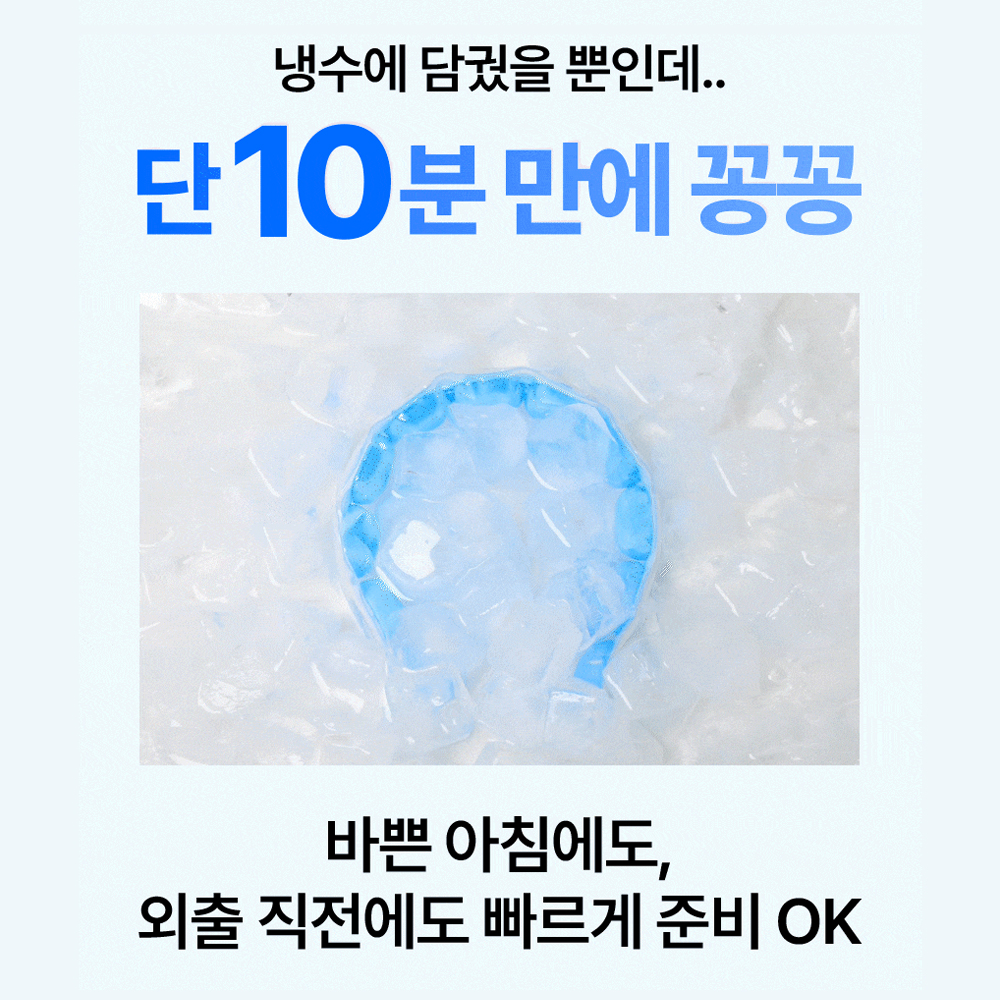 titanwork 쿨업 아이스 넥쿨러 아이스넥밴드 PCM 어린이사용가능 이미지 8