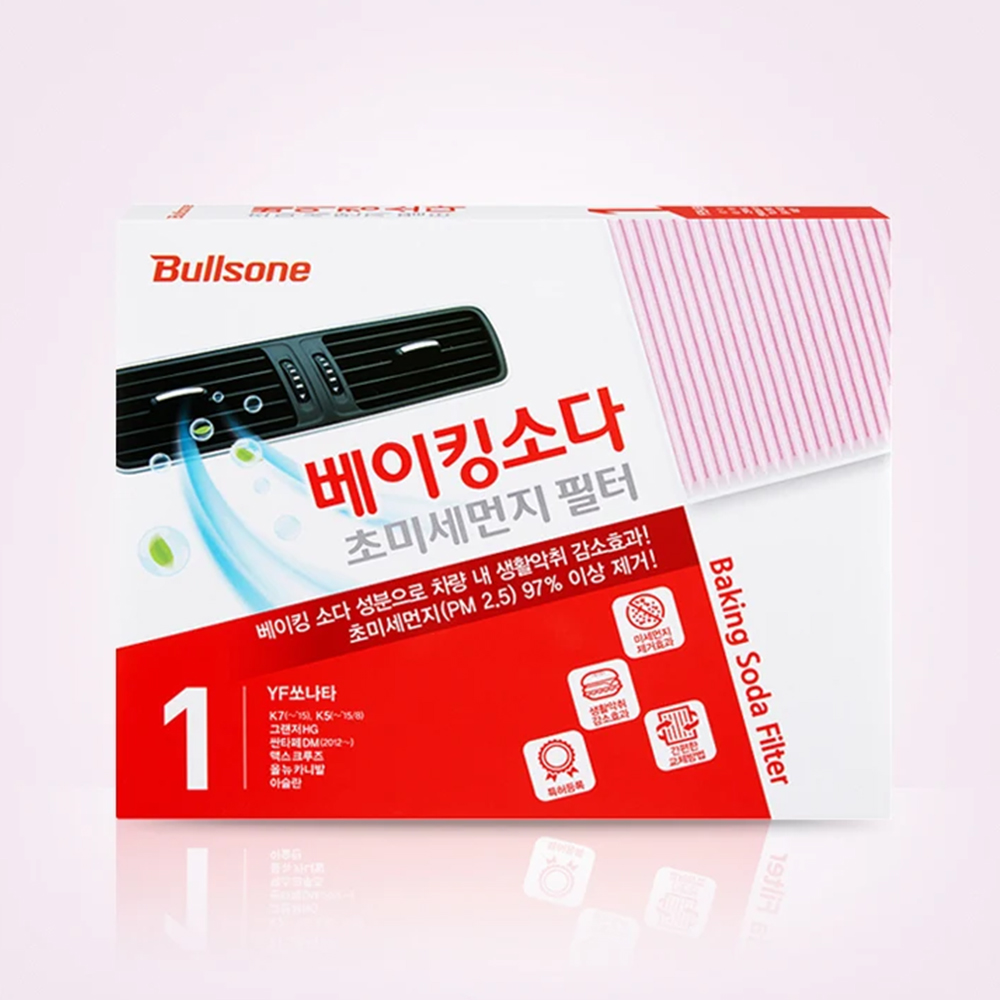 [호환][불스원] 베이킹소다 자동차 차량용 에어컨필터 01 - 상세 이미지 2