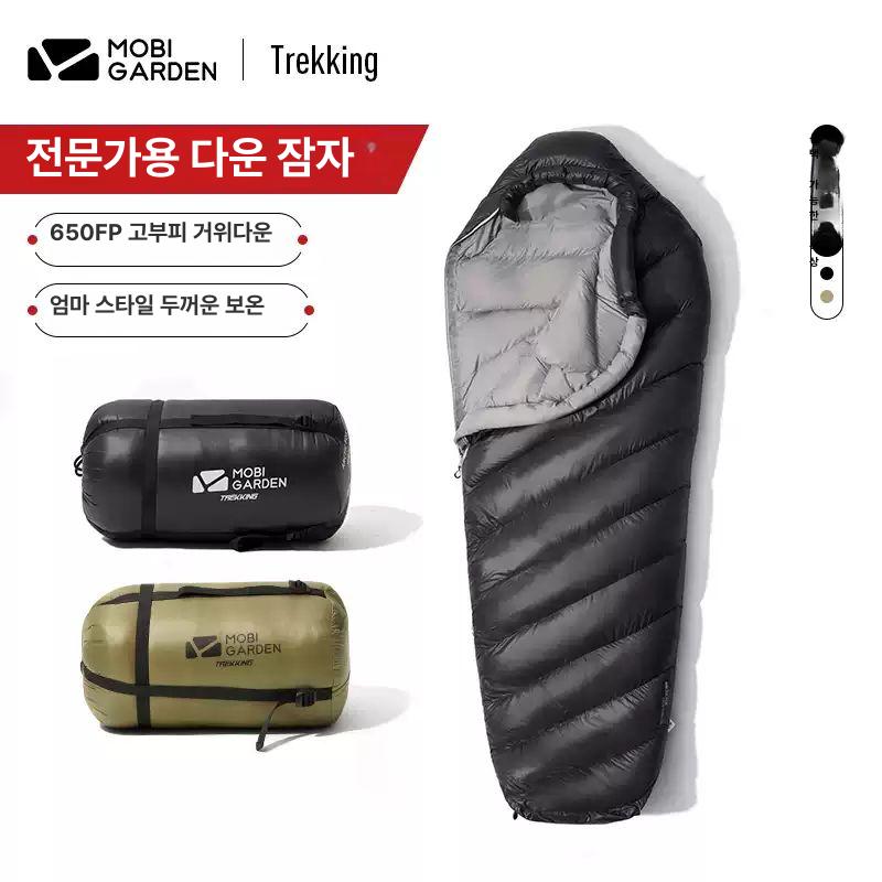 성인용 겨울용 두꺼운 방한 캠핑용 야외용 휴대용 다운 -15~-5℃ 나이트 블랙 G1200(L) - 상품 이미지