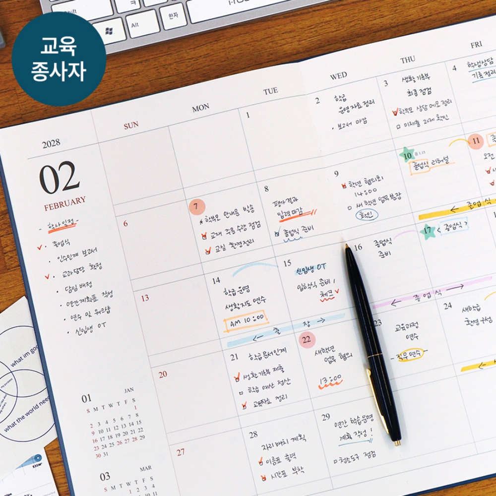 2027년 빅 먼슬리 플래너 A4 월간 스케줄러 업무용 다이어리 교무수첩 블러썸, 1개 - 상세 이미지 5