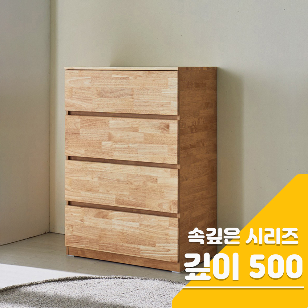 원목 서랍장 깊이500 속깊은 러버 서랍장 800 x 500 x 1174mm, 4단, 원색 - 상품 이미지